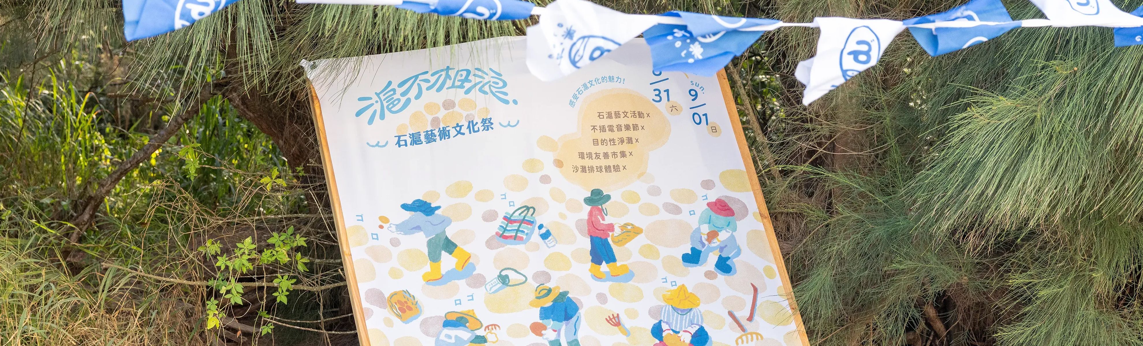 Stone Weir Arts & Culture Festival