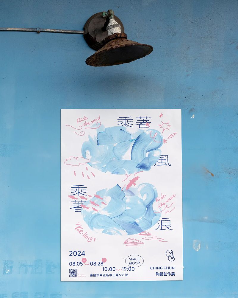 Ride the Wind Ride the Wave