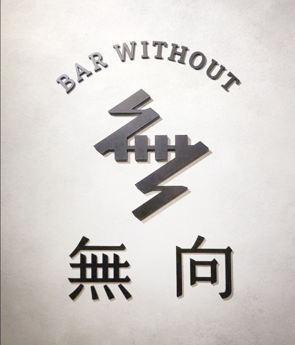 Bar Without