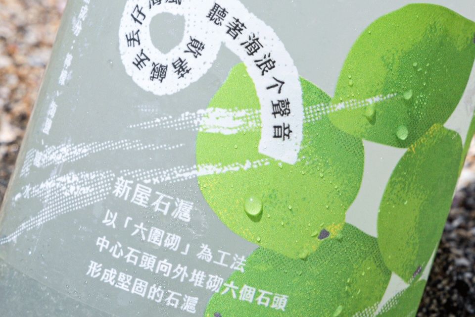 A Summer Drift by the Coastal Hakka