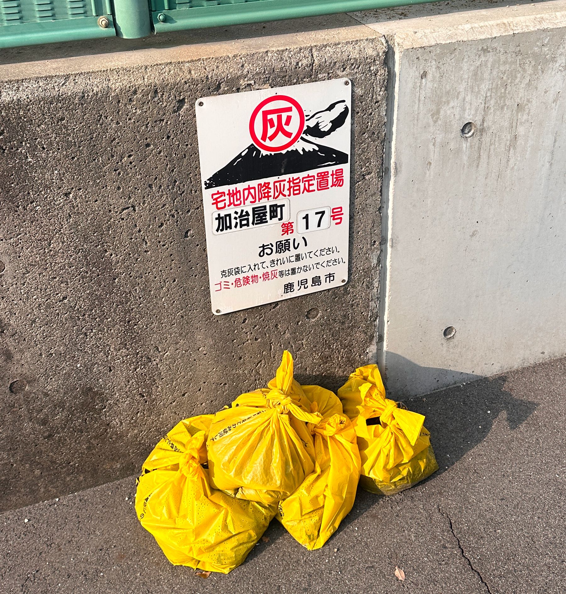 與櫻島火山共同生活的日常｜以拱廊串連的城市｜散落在街邊的亮黃色克灰袋｜到處都是真正的溫泉水澡堂！